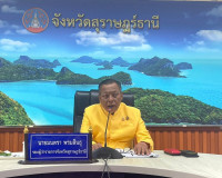 รองผู้ว่าราชการจังหวัดสุราษฎร์ธานี เป็นประธานการประชุมคณะกรร ... พารามิเตอร์รูปภาพ 1
