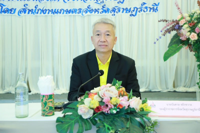 รองผู้ว่าราชการจังหวัดสุราษฎร์ธานี เป็นประธานในการประชุมคณะก ... พารามิเตอร์รูปภาพ 1