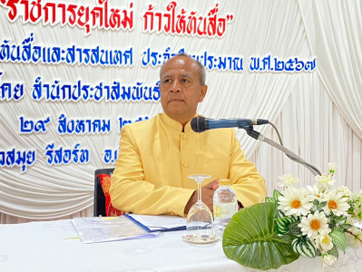 รองผู้ว่าราชการจังหวัดสุราษฎร์ธานี เป็นประธานในพิธีเปิดกิจกร ... พารามิเตอร์รูปภาพ 1