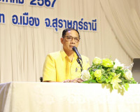 รองผู้ว่าราชการจังหวัดสุราษฎร์ธานี เป็นประธานในเปิดกิจกรรมกา ... พารามิเตอร์รูปภาพ 1