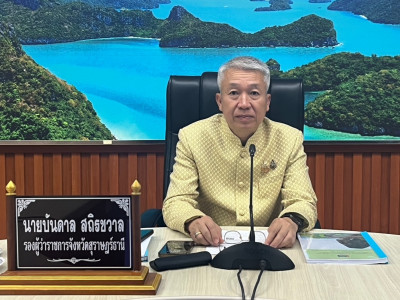 รองผู้ว่าราชการจังหวัดสุราษฎร์ธานี เป็นประธานประชุมคณะกรรมกา ... พารามิเตอร์รูปภาพ 1