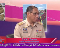 รองผู้ว่าราชการจังหวัดสุราษฎร์ธานี ออกรายการ &quot;ผู้ว่าฯคุยกับป ... พารามิเตอร์รูปภาพ 2