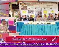 รองผู้ว่าราชการจังหวัดสุราษฎร์ธานี ออกรายการ &quot;ผู้ว่าฯคุยกับป ... พารามิเตอร์รูปภาพ 7
