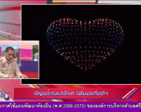 รองผู้ว่าราชการจังหวัดสุราษฎร์ธานี ออกรายการ &quot;ผู้ว่าฯคุยกับป ... พารามิเตอร์รูปภาพ 9