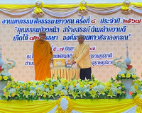 รองผู้ว่าราชการจังหวัดสุราษฎร์ธานี เป็นประธานเปิดงานมหกรรมศี ... พารามิเตอร์รูปภาพ 14