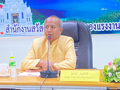 รองผู้ว่าราชการจังหวัดสุราษฎร์ธานี เป็นประธานการประชุมคณะกรร ... พารามิเตอร์รูปภาพ 1