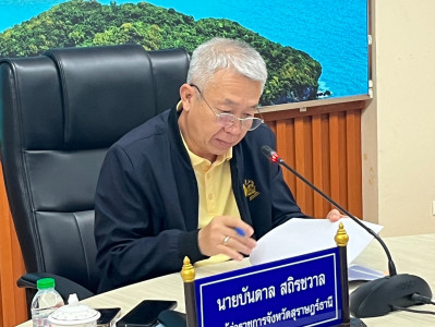 นายบันดาล สถิรชวาล รองผู้ว่าราชการจังหวัดสุราษฎร์ธานี เป็นปร ... พารามิเตอร์รูปภาพ 1