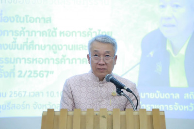 รองผู้ว่าราชการจังหวัดสุราษฎร์ธานี ร่วมเป็นเกียรติในการกล่าว ... พารามิเตอร์รูปภาพ 1