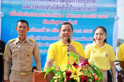 ผู้ว่าราชการจังหวัดสุราษฎร์ธานี นำส่วนราชการ ประชาชน ปล่อยพั ... พารามิเตอร์รูปภาพ 1