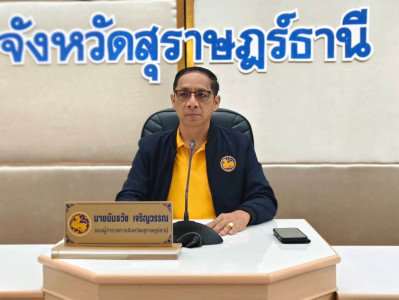รองผู้ว่าราชการจังหวัดสุราษฎร์ธานี เป็นประธานในการประชุมการข ... พารามิเตอร์รูปภาพ 1