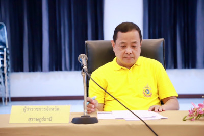 ผู้ว่าราชการจังหวัดสุราษฎร์ธานี ประชุมคณะกรรมการติดตามตรวจสอ ... พารามิเตอร์รูปภาพ 1