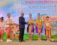 รองผู้ว่าราชการจังหวัดสุราษฎร์ธานี เป็นประธานเปิดการจัดประกว ... พารามิเตอร์รูปภาพ 9