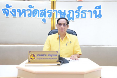 รองผู้ว่าราชการจังหวัดสุราษฎร์ธานี เป็นประธานในการประชุมคณะก ... พารามิเตอร์รูปภาพ 1