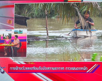 รองผู้ว่าราชการจังหวัดสุราษฎร์ธานี ให้สัมภาษณ์สดรายการ “แหลง ... พารามิเตอร์รูปภาพ 2