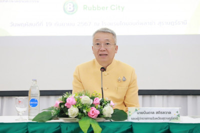 เกษตรและสหกรณ์จังหวัดสุราษฎร์ธานีเปิดโครงการประชุมเชิงปฏิบัต ... พารามิเตอร์รูปภาพ 1