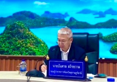 รองผู้ว่าราชการจังหวัดสุราษฎร์ธานี เป็นประธานประชุมคณะกรรมกา ... พารามิเตอร์รูปภาพ 1