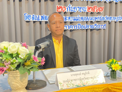 รองผู้ว่าราชการจังหวัดสุราษฎร์ธานี เป็นประธานในพิธีเปิดโครงก ... พารามิเตอร์รูปภาพ 1