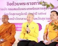 รองผู้ว่าราชการจังหวัดสุราษฎร์ธานี ร่วมเป็นเกียรติในงานแถลงข ... พารามิเตอร์รูปภาพ 1