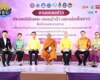 รองผู้ว่าราชการจังหวัดสุราษฎร์ธานี ร่วมเป็นเกียรติในงานแถลงข ... พารามิเตอร์รูปภาพ 3