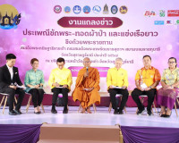 รองผู้ว่าราชการจังหวัดสุราษฎร์ธานี ร่วมเป็นเกียรติในงานแถลงข ... พารามิเตอร์รูปภาพ 7