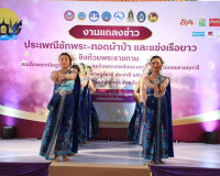 รองผู้ว่าราชการจังหวัดสุราษฎร์ธานี ร่วมเป็นเกียรติในงานแถลงข ... พารามิเตอร์รูปภาพ 8