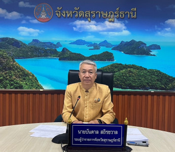 รองผู้ว่าราชการจังหวัดสุราษฎร์ธานี เป็นประธานการประชุมคณะกรร ... พารามิเตอร์รูปภาพ 1