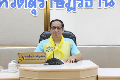 รองผู้ว่าราชการจังหวัดสุราษฎร์ธานี เป็นประธานในการประชุมคณะก ... พารามิเตอร์รูปภาพ 1