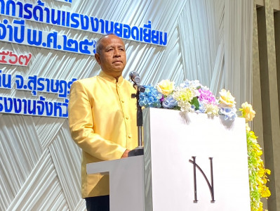 รองผู้ว่าราชการจังหวัดสุราษฎร์ธานี เป็นประธานในพิธีมอบโล่และ ... พารามิเตอร์รูปภาพ 1