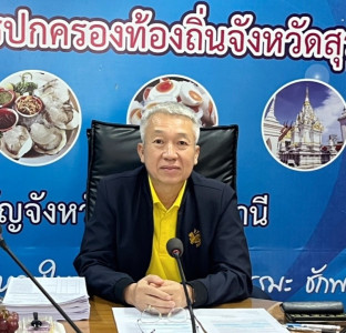 รองผู้ว่าราชการจังหวัดสุราษฎร์ธานี เป็นประธานการประชุมอนุกรร ... พารามิเตอร์รูปภาพ 1