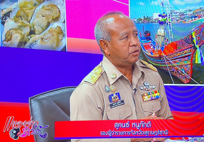 รองผู้ว่าราชการจังหวัดสุราษฎร์ธานี ให้สัมภาษณ์สดรายการ “แหลง ... พารามิเตอร์รูปภาพ 1