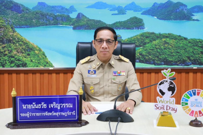 จังหวัดสุราษฎร์ธานี ร่วมประชุมผู้บริหารระดับสูงของกระทรวงมหา ... พารามิเตอร์รูปภาพ 1