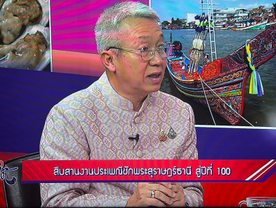 รองผู้ว่าราชการจังหวัดสุราษฎร์ธานี ให้สัมภาษณ์สดรายการ “แหลง ... พารามิเตอร์รูปภาพ 1