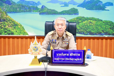 รองผู้ว่าราชการจังหวัดสุราษฎร์ธานี ร่วมประชุมผ่านระบบประชุมท ... พารามิเตอร์รูปภาพ 1
