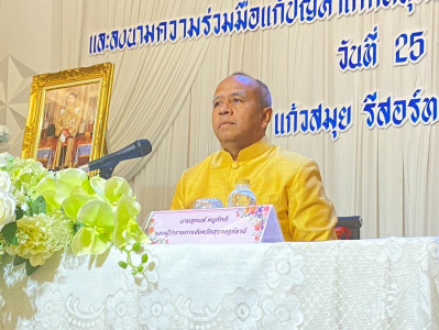รองผู้ว่าราชการจังหวัดสุราษฎร์ธานี เป็นประธานเปิดการประชุมตา ... พารามิเตอร์รูปภาพ 1