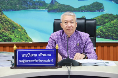 รองผู้ว่าราชการจังหวัดสุราษฎร์ธานี เป็นประธานในการประชุมคณะก ... พารามิเตอร์รูปภาพ 1