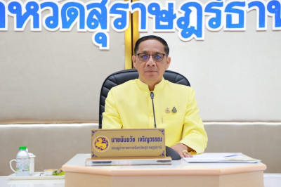 รองผู้ว่าราชการจังหวัดสุราษฎร์ธานี เป็นประธานในการประชุมเตรี ... พารามิเตอร์รูปภาพ 1