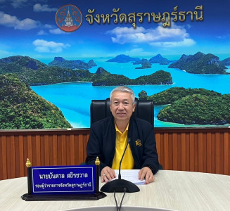 รองผู้ว่าราชการจังหวัดสุราษฎร์ธานี เป็นประธานการประชุมคณะกรร ... พารามิเตอร์รูปภาพ 1