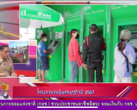 รองผู้ว่าราชการจังหวัดสุราษฎร์ธานี ออกรายการ &quot;ผู้ว่าฯคุยกับป ... พารามิเตอร์รูปภาพ 6