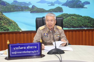 รองผู้ว่าราชการจังหวัดสุราษฎร์ธานี เป็นประธานประชุมคณะกรรมกา ... พารามิเตอร์รูปภาพ 1