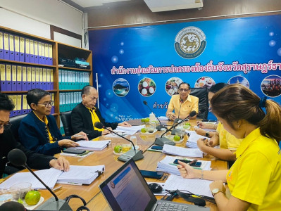 รองผู้ว่าราชการจังหวัดสุราษฎร์ธานี เป็นประธานในการประชุมคณะก ... พารามิเตอร์รูปภาพ 1