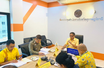 รองผู้ว่าราชการจังหวัดสุราษฎร์ธานี เป็นประธานในการประชุมคณะก ... พารามิเตอร์รูปภาพ 1
