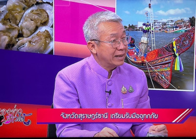 รองผู้ว่าราชการจังหวัดสุราษฎร์ธานี ให้สัมภาษณ์สดรายการ “แหลง ... พารามิเตอร์รูปภาพ 1