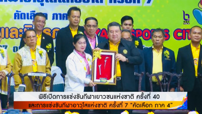 รองผู้ว่าราชการจังหวัดสุราษฎร์ธานี ร่วมเป็นเกียรติในพิธีเปิด ... พารามิเตอร์รูปภาพ 1