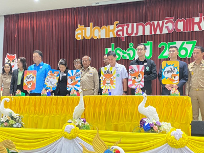 รองผู้ว่าราชการจังหวัดสุราษฎร์ธานี เป็นประธานในพิธีเปิดกิจกร ... พารามิเตอร์รูปภาพ 1