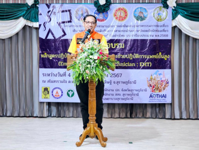 รองผู้ว่าราชการจังหวัดสุราษฎร์ธานี เป็นประธานในพิธีปิดและมอบ ... พารามิเตอร์รูปภาพ 1