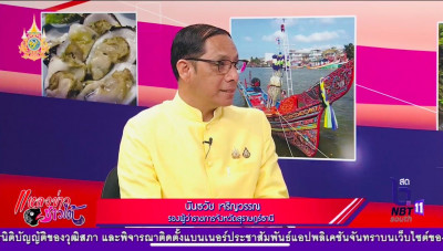 รองผู้ว่าราชการจังหวัดสุราษฎร์ธานี ออกรายการ &quot;ผู้ว่าฯคุยกับป ... พารามิเตอร์รูปภาพ 1