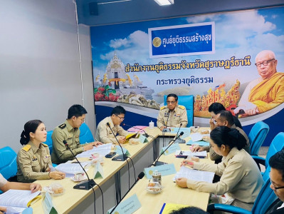รองผู้ว่าราชการจังหวัดสุราษฎร์ธานี เป็นประธานในการประชุมคณะอ ... พารามิเตอร์รูปภาพ 1