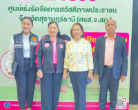 รองผู้ว่าราชการจังหวัดสุราษฎร์ธานี เป็นประธานพิธีเปิดโครงการ ... พารามิเตอร์รูปภาพ 3