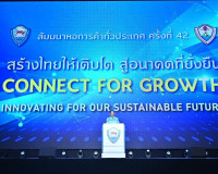 รองผู้ว่าราชการจังหวัดสุราษฎร์ธานี เข้าร่วมงานสัมมนาหอการค้า ... พารามิเตอร์รูปภาพ 4