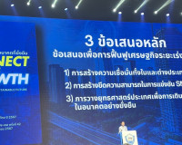 รองผู้ว่าราชการจังหวัดสุราษฎร์ธานี เข้าร่วมงานสัมมนาหอการค้า ... พารามิเตอร์รูปภาพ 5